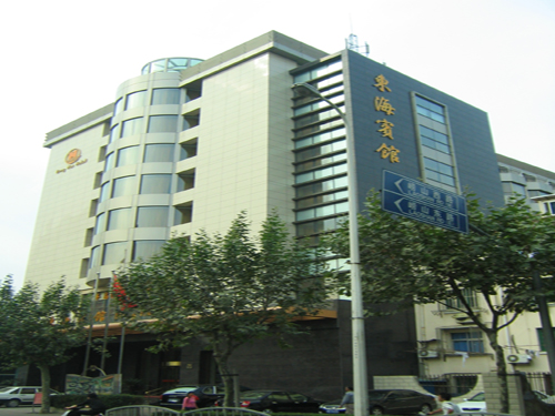 上海东海宾馆