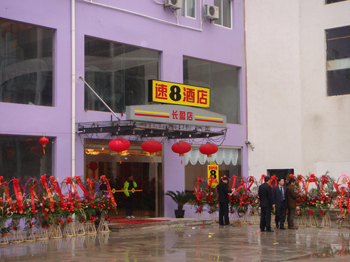 上海速八长盈店