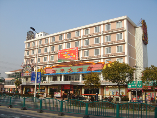 上海万丰大酒店